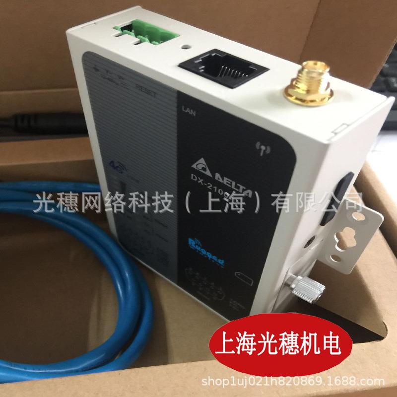 DX-2100L1B-CN全新原装台达PLC无线4G智能路由器