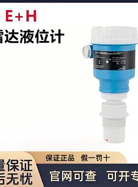全新原装正品E+H FMR60B 80GHz雷达液位计量身打造 操作更加便捷