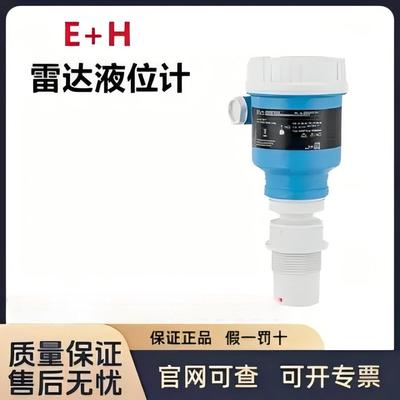 全新原装正品E+H FMR60B 80GHz雷达液位计量身打造 操作更加便捷
