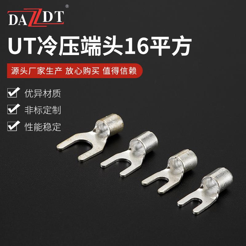 供应 UT冷压端头16平方接线端子 叉型裸端头 Y型冷压铜鼻子