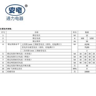 定做多型号多规格真空断路器 户外用户分界真空断路器 12kV断路器