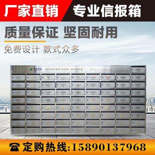 小区不锈钢信报箱户外挂墙金属邮政信箱智能快递柜报刊箱鑫辉