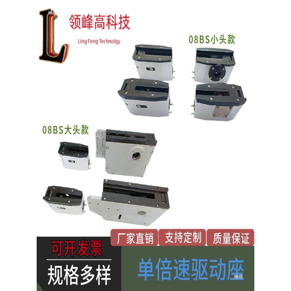 倍速链驱动座单倍速08B机头机尾座单倍速链条45*105铝型材垒德株