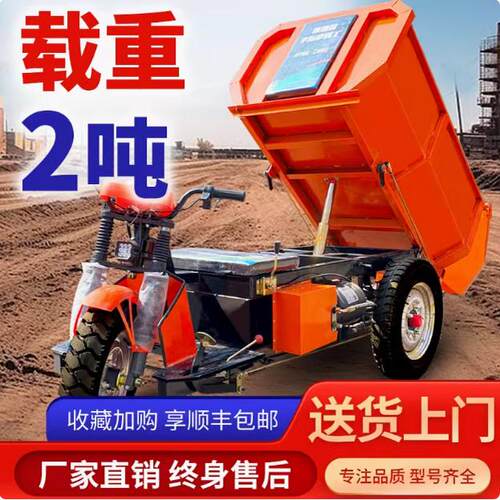 电动自卸三轮车运输车工地养殖