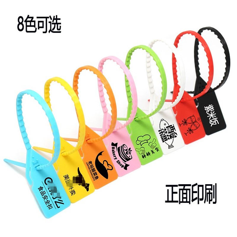 可手撕一次性外卖食安锁外卖封签扎带美饿了防吃防拆扣海底捞封签