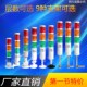 三色机床灯指示灯信号灯24V 警示灯声光报警器 220V 205多层式 LTA