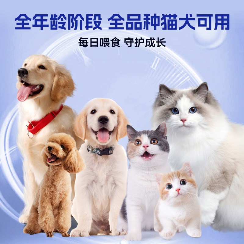 兽护神猫狗复合维生素 宠物氨基酸多维营养 猫用增强免疫营养图片