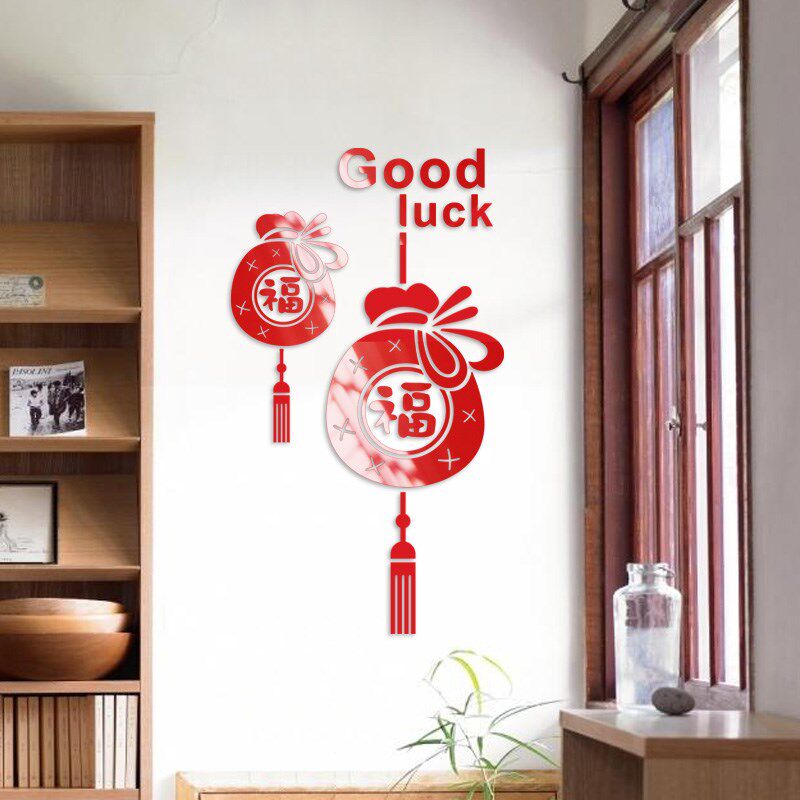 福气袋亚克力立体墙贴2024龙年新年春节过年客厅装饰福字中式贴画