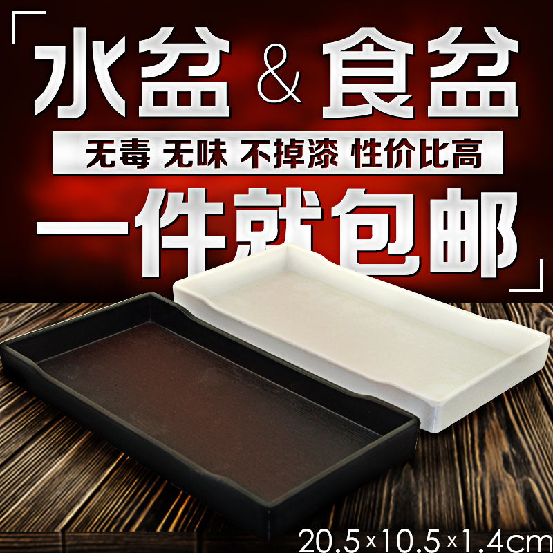爬虫食盆陆龟箱水盆爬宠箱食盘蜥蜴角蛙守宫辐射饲养箱宠物饮水盘