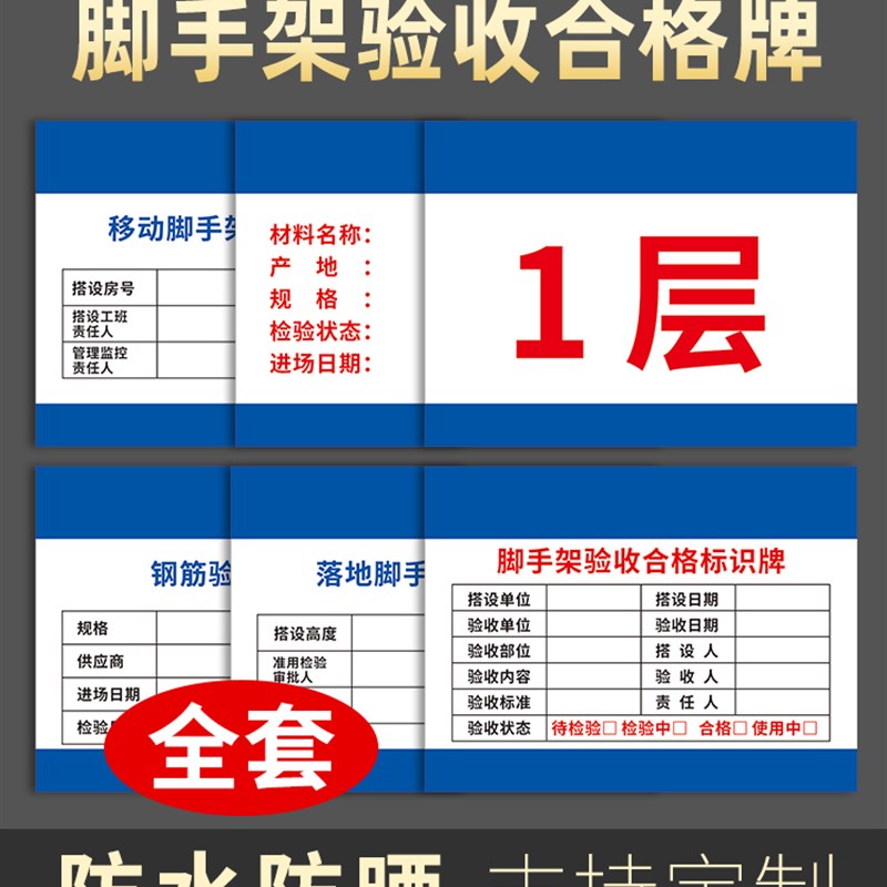 脚手架验收合格标识牌工地建筑施工现场安全警示标志标示管理责任