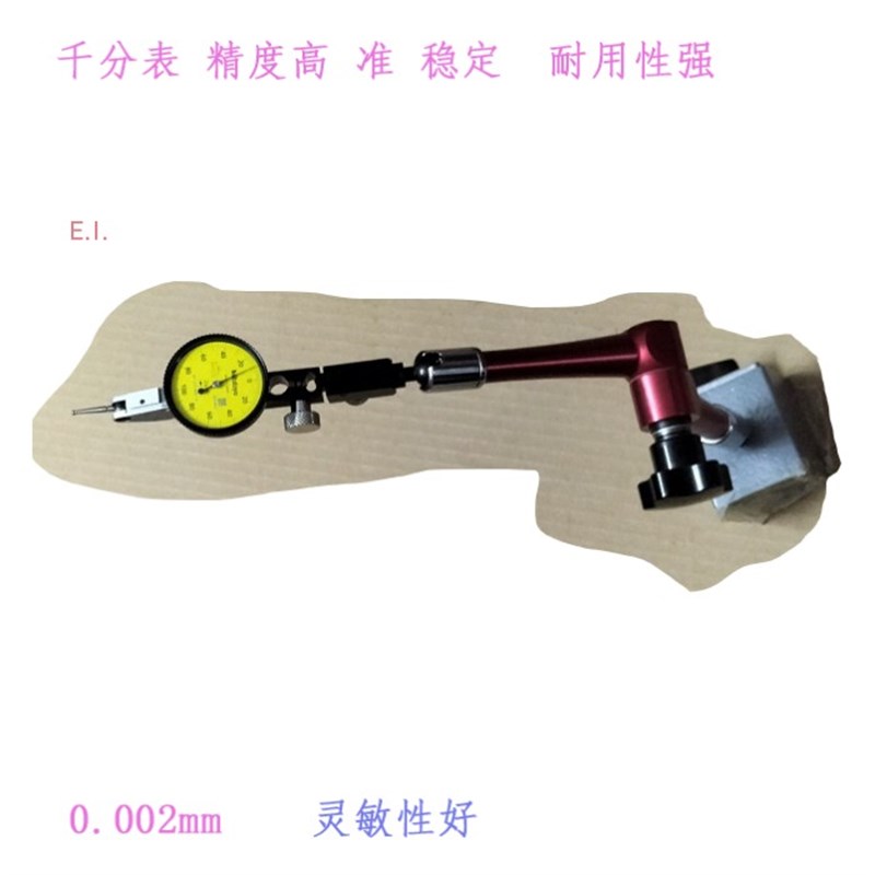 模具加工线切割慢走丝用千分表513-405小校表头 支架磁力底座表座