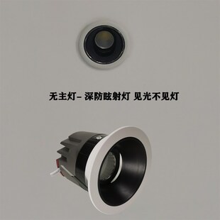 客厅无主灯深防眩射灯开孔55 75嵌入式3W5W7W9W高显亮不刺眼筒灯