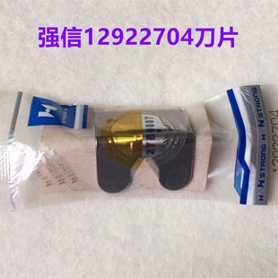 强信12922704刀片1190埋夹机割线刀片927双针双链928埋夹车割线刀