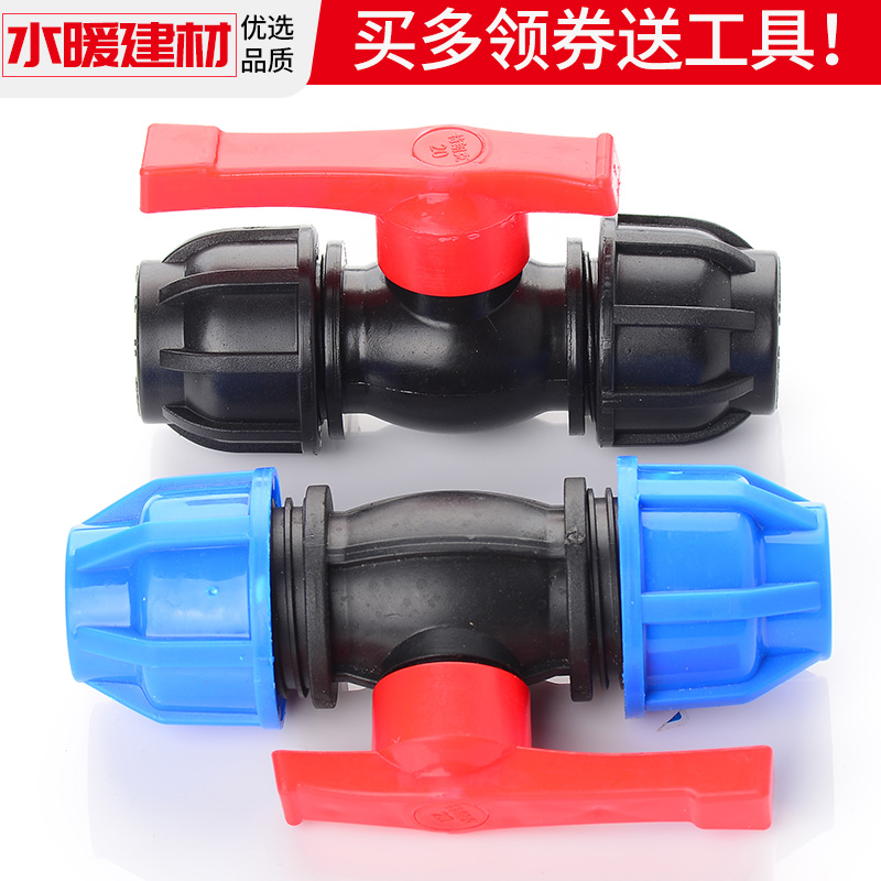 pe管快速接头自来水配件球阀快接开关20四32六分25活接阀门免热熔
