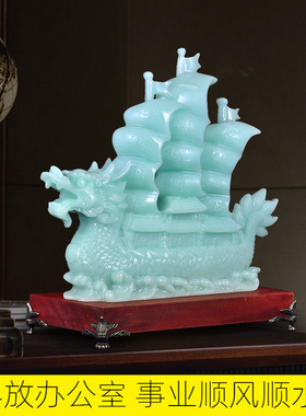 玉石一帆风顺帆船摆件船工艺品船模型大号家居客厅玄关办公室摆设