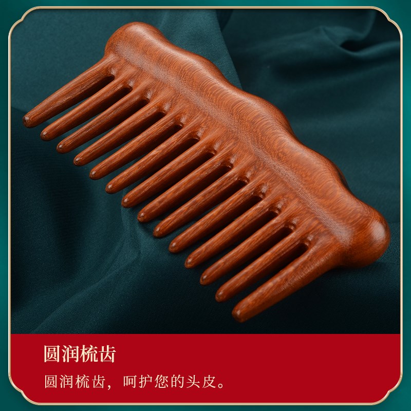 檀木头皮按摩梳子多功能细齿女士长发卷发家用按摩头部经络梳刮痧