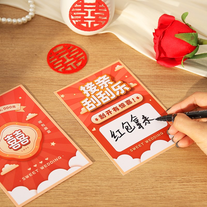接亲刮刮乐游戏道具拦门卡片空白定制小整蛊新郎伴郎堵门结婚创意