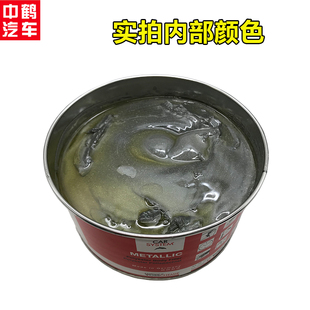 汽车铝合金灰铝铁粉腻子轮毂铝车身钣金喷漆修复补土银色原子灰膏