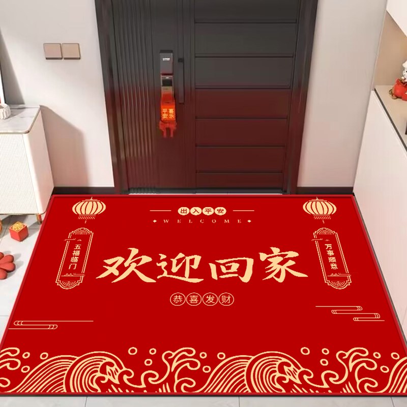 出入平安入户门地垫新房门口乔迁进门垫家用喜庆脚垫喜事红色地毯