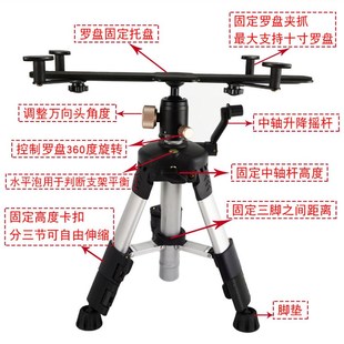 全铝无磁专业罗盘支架三脚架大托盘多功能随身便携测量水平罗经仪