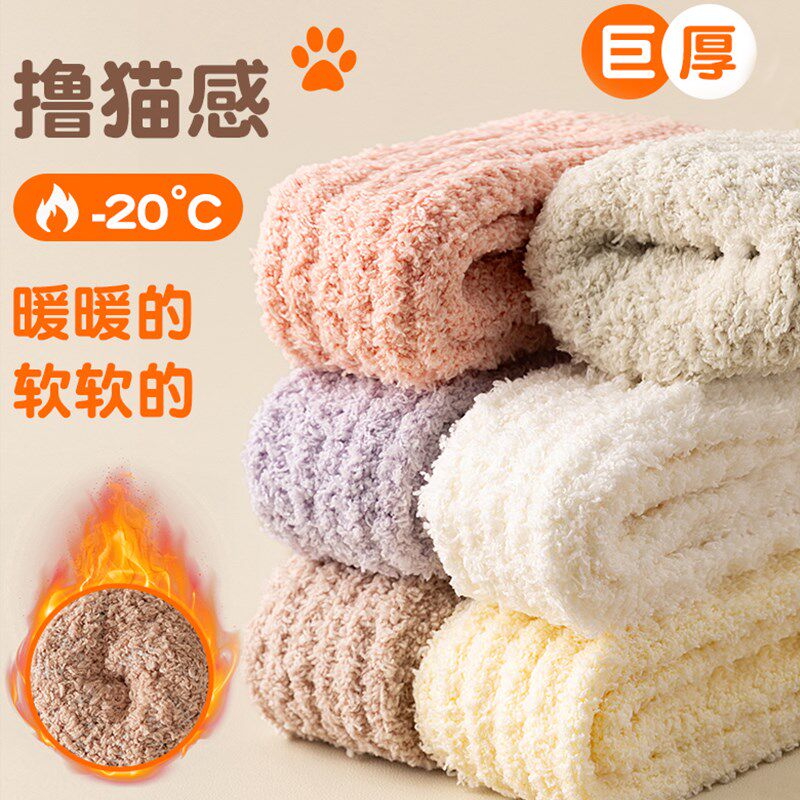 珊瑚绒袜子儿童地板袜冬季加绒加厚大童男女童宝宝居家保暖睡眠袜