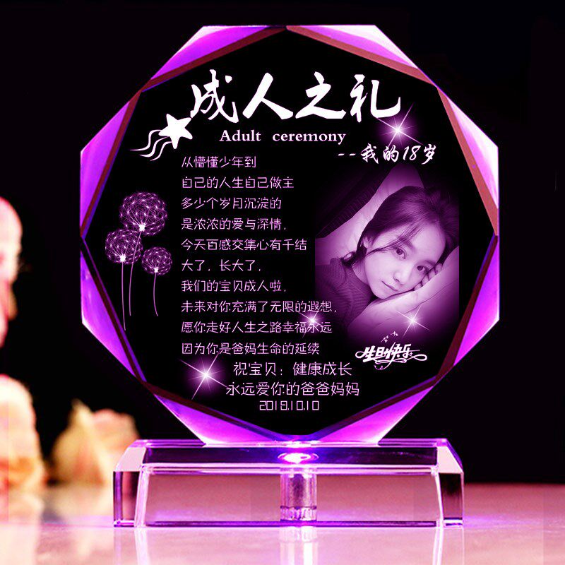 18岁成年毕业生日礼物成人礼送女儿儿子女生闺蜜男生创意友情实用