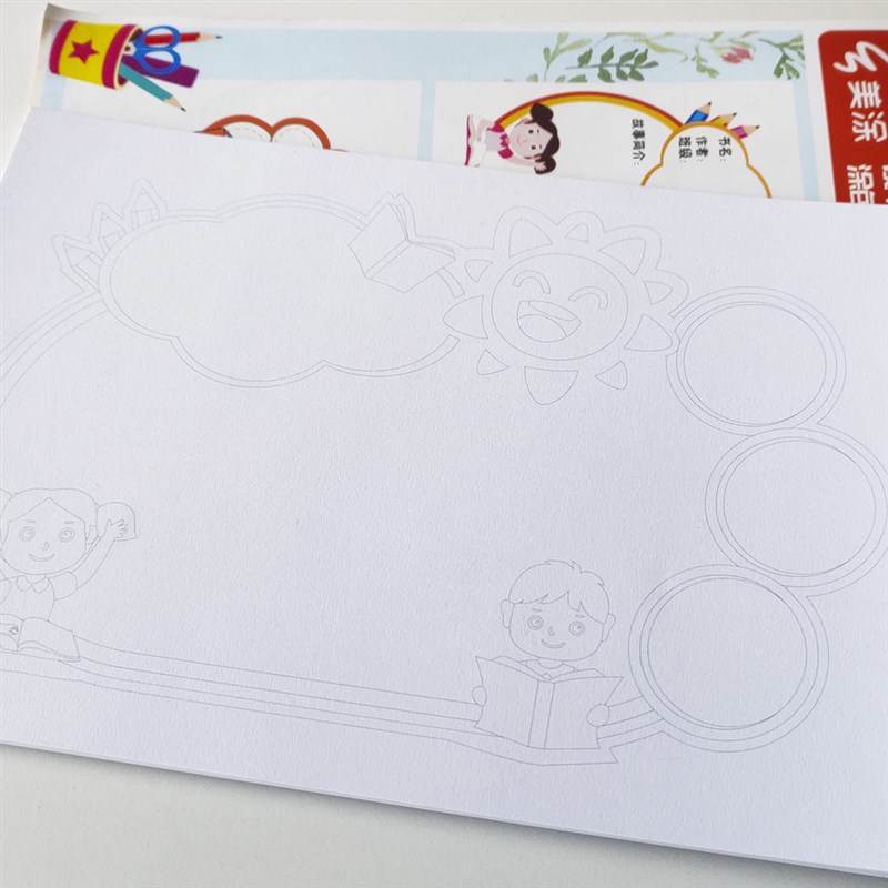 读书卡片小学生用阅读记录分享好书推荐记录卡纸制作A45涂色模板