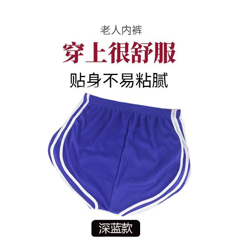 特大加肥加大中老年人内裤超大号透气柔软舒适内裤复古裤衩