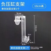 负压鱼缸亚克力板固定卡扣负压悬浮缸支撑架固定扣支架