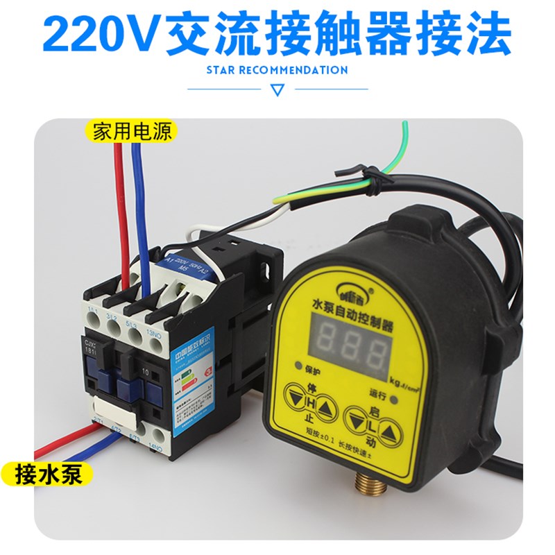 数显智能微电脑可调式220v压力开关水泵控制器家用上水全自动电子