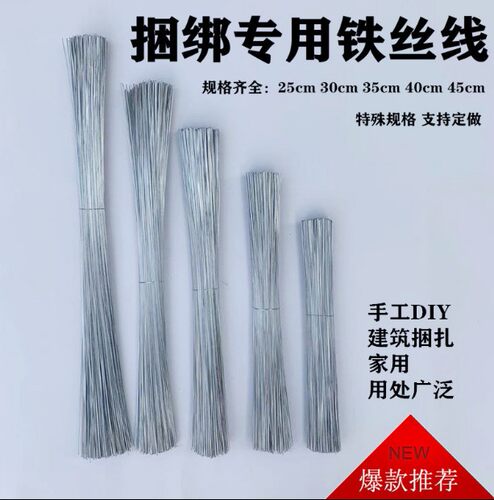建筑工地用22号镀锌软铁扎线 40厘米长扎丝 扎绑钢筋专用铁丝