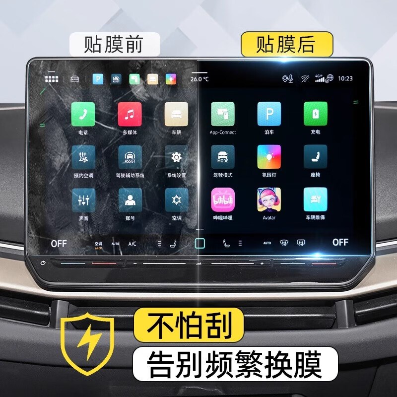 适用于享界S9专用车内饰保护膜防刮防蹭配件防护贴膜汽车改装用品
