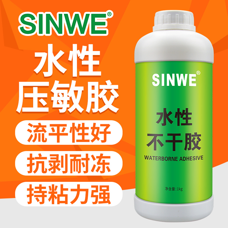 环保水性不干胶胶水标签贴纸专用强力神奇防水软性压敏胶白色透明