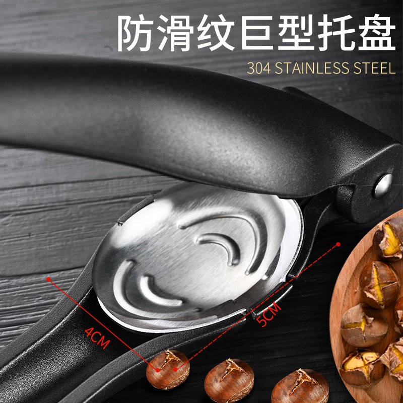 妙厨房板栗开口器剥栗子神器十字缝栗子开壳器去皮剥壳器核桃夹子