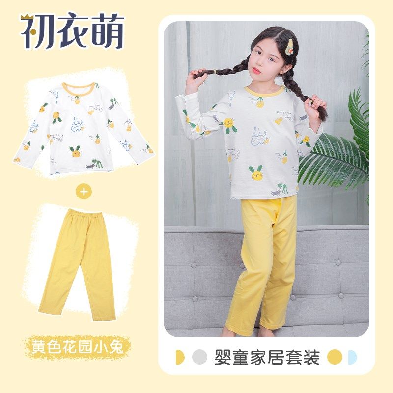 初衣萌儿童睡衣女童男童家居服2023年新款春秋款男宝女宝纯棉高端,童装/婴儿装/亲子装,家居服套装,淘宝优惠券,粉丝福利购,淘宝优惠卷