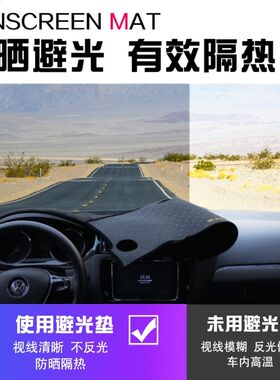 适用24款吉利嘉际L 中控台防晒遮阳避光垫仪表盘隔热汽车用品改装