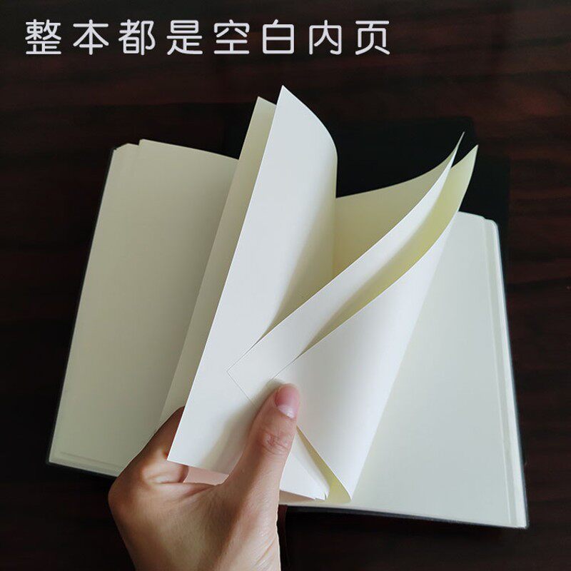 A5 B5 A4空白纸100克 皮面记事本90张 笔记本 定制室内绘图设计