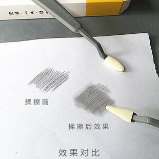 美莱斯克素描揉擦刀揉擦笔美术生专用揉搓笔细节高光揉擦工具套装