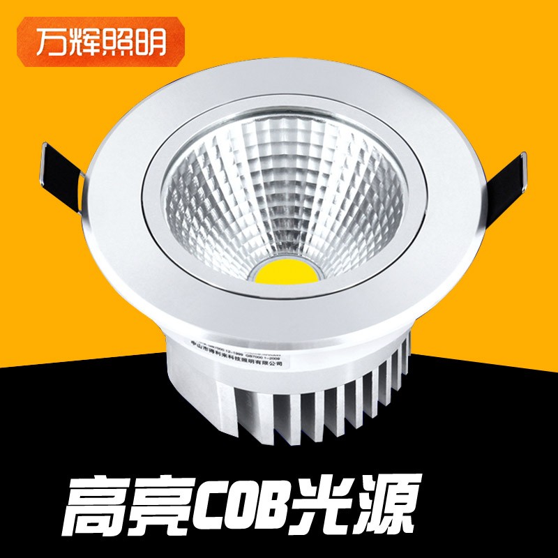 COB射灯天花灯嵌入式小孔灯洞灯led筒灯商场背景墙3W5W7W12w20w瓦