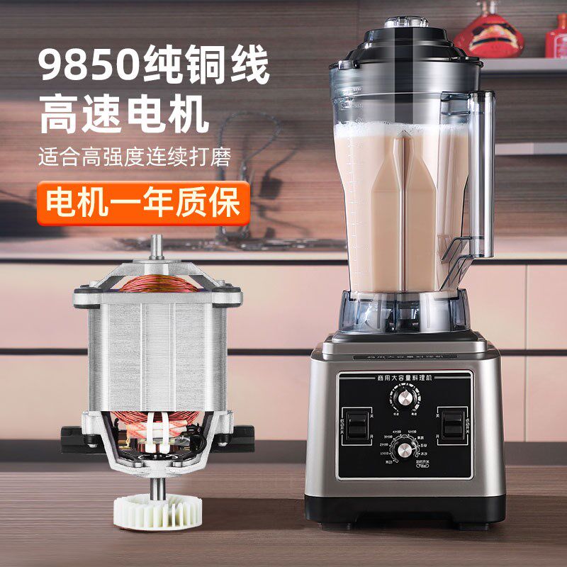 黑马多功能商用豆浆机多功能破壁料理机6-7L大容量现磨免滤低噪音