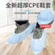 超厚一次性鞋 套CPE室内防滑耐磨家用待客防水雨天塑料特加厚脚套