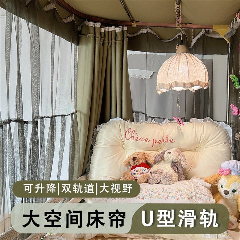 不小心床帘绿色U型支架遮光床帘大学生寝室女生宿舍上下铺蚊帐