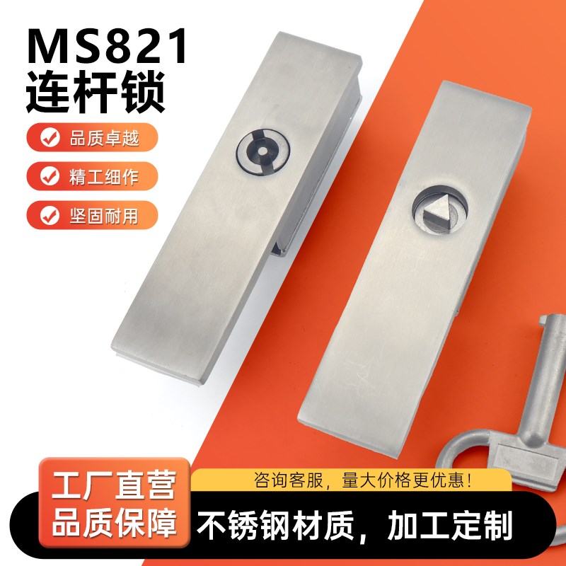仿威图控制柜配件 304不锈钢锁配电箱锁MS821天地连杆锁