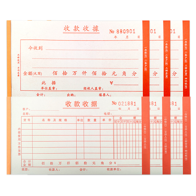 单栏收据定做二联三联多栏两联收款收据定制四联收据本无碳复写