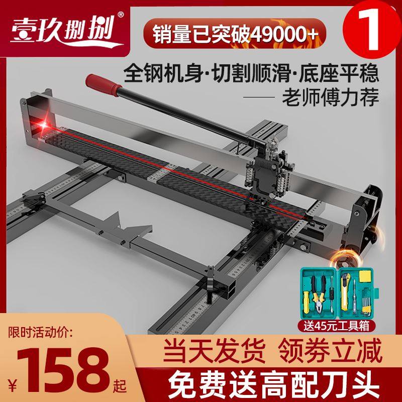 瓷砖切割机推刀手动推拉划刀手推高精度切磁砖贴地砖专用工具神器