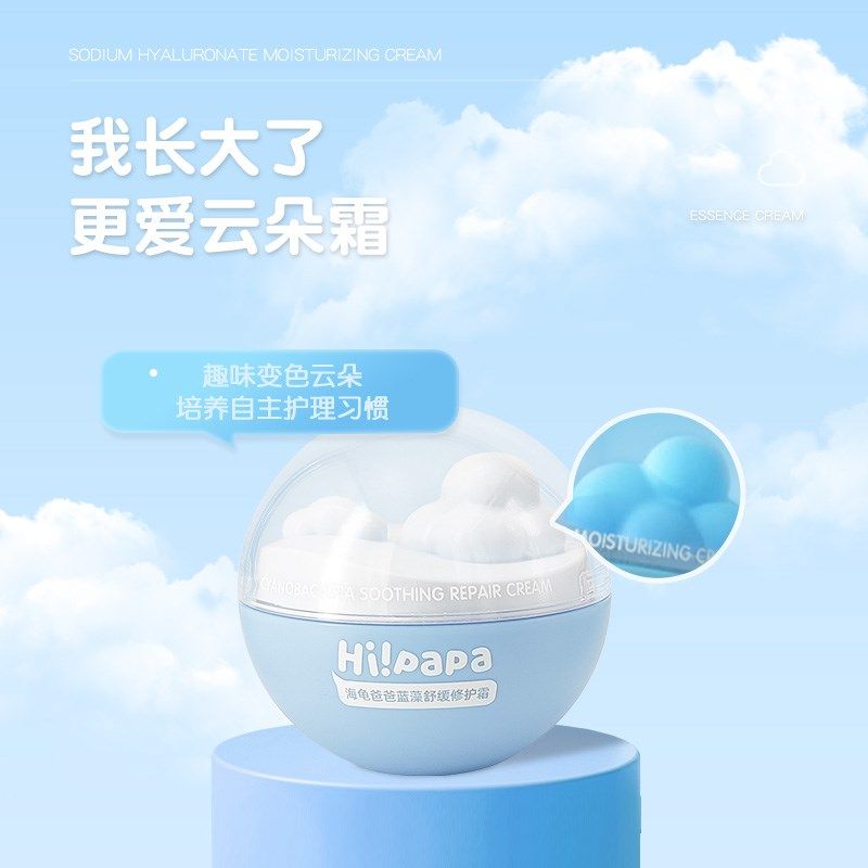 海龟爸爸小云朵霜儿童面霜宝宝夏季补水滋润身体保湿霜婴儿润肤乳