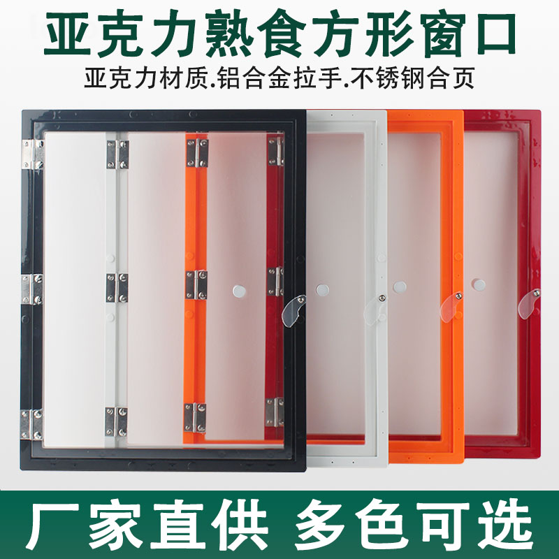 亚克力熟食窗口卤菜店窗口菜市场玻璃外卖窗口卤菜玻璃移门小门洞