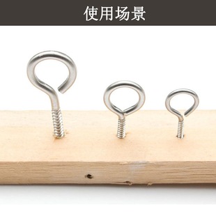 304不锈钢羊眼钉 养眼自攻钉挂钩吊环圈形螺丝带圆圈手拧螺丝灯钩