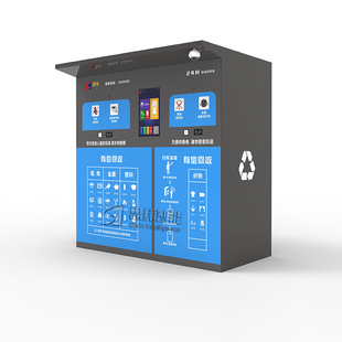 智能爱分类大容量垃圾箱爱回收箱旧衣服废品自动回收机柜定制厂家