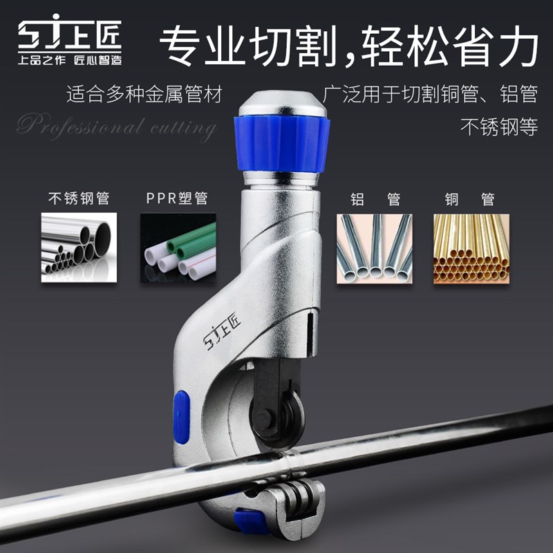 上匠管子割刀切管器不锈钢管割刀铜管割管刀割管轴承器管子剪刀